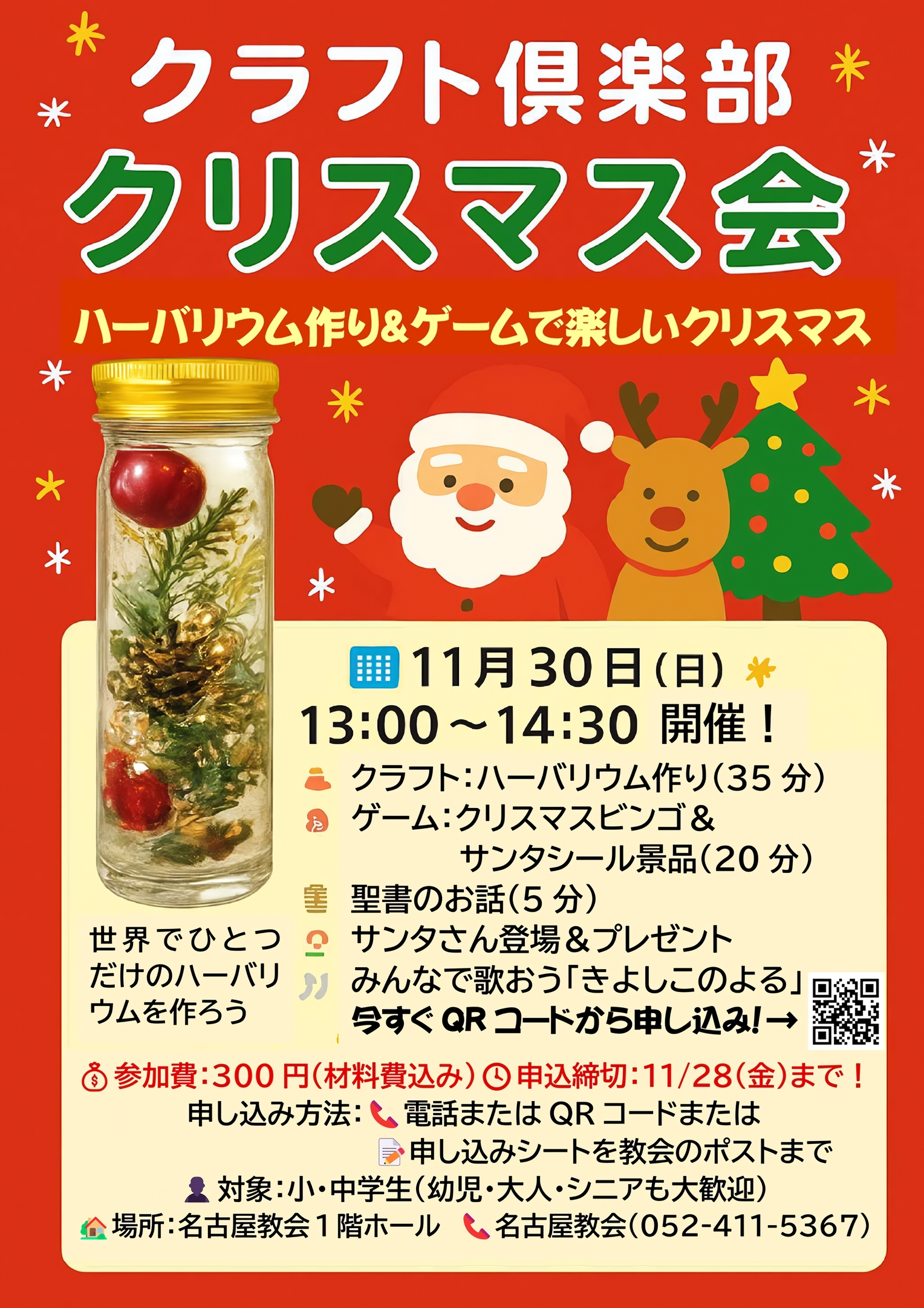 是非お越しください