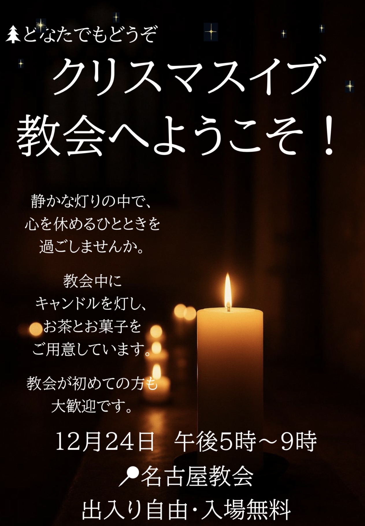 是非お越しください